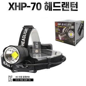 [공동구매] (H) XHP-70 헤드랜턴