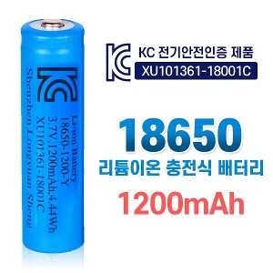 [공동구매] (O) KC인증 18650 충전식 배터리 1200mAh